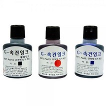 그린 G속건잉크 불멸잉크 속건성 리필 스탬프, 흰색