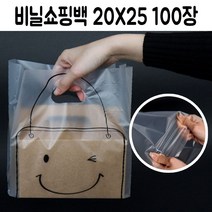 [{주문폭주]}xYNS+_스마일_투명_포장_비닐_봉투_손잡이_opp_쿠키_디저트_★+인기히트*FEB+0201ºⓝⓔⓦº, ▶선택  1