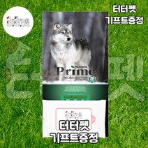 터터펫 뉴트리나 블랙에디션 25 빅바이트 특수견 20kg 터터펫기프트 증정 대형견 진돗개 풍산개 큰알갱이 대용량 개 사료