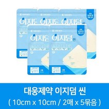 이지덤씬 2매 5개묶음 10x10cm 하이드로콜로이드 습윤밴드, 상세페이지 참조3, 이지덤뷰티 57매 x 5묶음