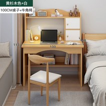 교육용책상 초등학생책상 침실 가정 책꽂이 심플 스터디 및 의자 사무실 글쓰기, 17.17