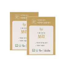 자담자답 식물성 발효 보리 선식 분말 국내산 유기농 쌀누룩 유산균 가루 30스틱 2박스