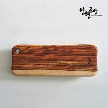 인현공방 호주 캄포나무 롱 플레이트 도마 IHB-LPT