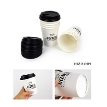 10p/세트/10oz) 카페 두꺼운 튼튼 테이크아웃 종이 컵