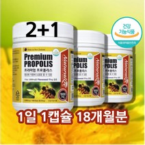 폴리폴리스 플로폴리스 코스트코 약국 수용성 프로폴리스 플라보노이드 플라노보이드, 뉴질랜드 프로폴리스 180캡슐 x3통