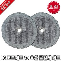 LG 코드제로 A9 청소기 호환 물걸레 세트 S96SFSWH, 1개