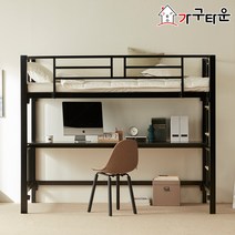 (주)가구타운 철제 책상침대 DW201 사다리일체형 (싱글 / 슈퍼싱글), 싱글 블랙+철망받침대, 매트리스없이 프레임만
