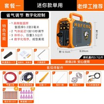WS-200 250 알곤 아르곤 용접기 가정용 소형 스테인리스 미니 220V, ws 단용 A세트, 1개