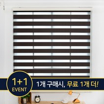 포그난 콤비블라인드 1+1 거실 창문 안방 베란드 롤스크린 베이직