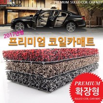 크루즈 11년 2월-17년 1월 PR코일매트E