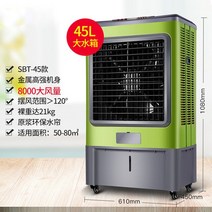 산업용 냉각 팬 가정용 이동식 공장 대형 공기 볼륨 실용적인 에어컨 S-X-1130A, [02] green, [05] AU