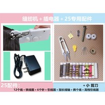 미니미싱 가정용미싱기 핸드미싱미니미싱 미싱원데이클래스 재봉틀 미싱배우는곳 미니 오버록미싱 공업용미싱, 재봉틀+삽입기+25부품