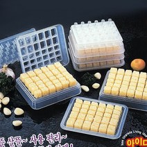 다진 마늘냉동기 마늘보관통 마늘통 마늘케이스 용기 마늘보관트레이 다진마늘보관 다진마늘트레이 마늘보관용트레이 +Y0707JS