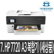 HP오피스젯 무한잉크 A4 A3 프린터 복합기 모음, 프린터7번, 아이팩2000ml