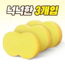 압축 세차 스폰지 3묶음(1세트)/세차스폰지, 3묶음셋트