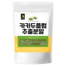 카카두 플럼 분말 파우더 100% 서양 자두 가루 비타민C 갈산 효능 직구, 170g, 1개