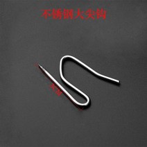 커튼고리 S갈고리 녹슬지않다 스틴 S구첨 블라인드형햇빛가리개 결탁걸다 바늘 부품 2668521421, 스텐레스 빅S갈고리 (50 개 )