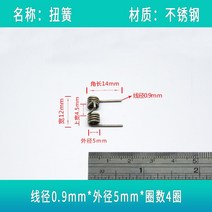 전선탈피기 니퍼 퀄리티 더블 토션 스프링 레이스 오른쪽 30 왼쪽 스텐레스 강력함 스틴 B4 전기공 2702564387, 골드 비틀다 0.9* 5 =3개