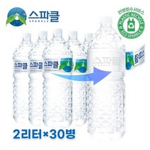 스파클 [스파클 무라벨] 생수 2리터×30병, 기타