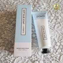 멈칫 멜팅 핸드크림 소프트블루 솝, 50ml, 96개