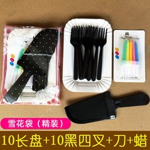 빈티지 디저트 커트러리 포크 나이프 종이접시 접시 케이크 식기 생일세트 콤비 삼합일회용 택배, 10 파우치10롱 접시10블랙 커터왁스100세