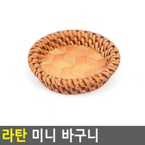 라틴 바구니 귤 과일담는 그릇 바께스 브레드 바스켓 한과 피크닉 라탄 양파 보관함 과자 원형 트레이 간식377198 L6, 사이즈377198 L6 _소