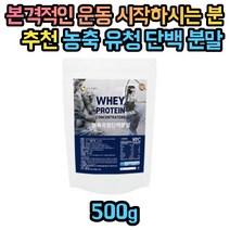 고함량 분리 유청 단백질 분말 프로틴 추천 남성 여성 WPI 아르기닌 프로틴 트레오닌 메티오닌 아르지닌 20대 30대 40대 50대 60대