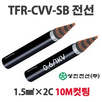 TFR-CVV-SB 제어케이블 조작선 1.5SQ 2C 3C 4C 10M, 26812-SB1.5SQ x 2C_10M
