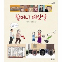 이노플리아 할머니 제삿날 - 37 지식 다다익선, One color | One Size