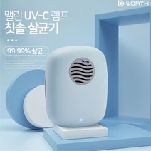 [팡팡몰] 디월스 맬린 칫솔 살균기 STB021 UVC램프, 민트그린