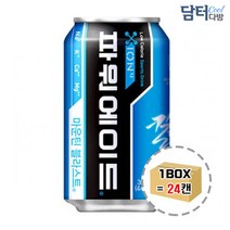 [IL∃7] 파워에이드 355ml (24캔) 에이온음료 음료수 스포츠 에이드 한박스 업소용 자판기_E∃8260eA, ∠본상품, 옵션없음<%@#>” class=”wr-img”></a></div></div></div></div><div class=