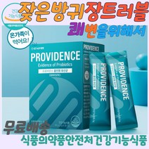 녹십자 락토바실럿스 잦은방귀 예민한 장 프로바이오틱스 종합유산균 장에좋은유산균 청소년영양제 변비에좋은유산균 피부유산균 유산균영양제 장운동촉진 변비해결 배에가스빼는법 토끼통
