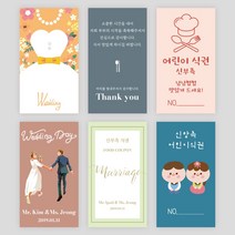 결혼식 식권 50매 웨딩 어린이 디자인 소량 청첩장, 04신랑