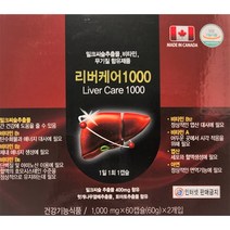 약국정품 리버케어1000 120캡슐 4개월분