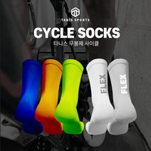 타니스 자전거양말 크루 장목 라이딩 사이클 싸이클 흡한속건 무봉제, 13.형광오렌지