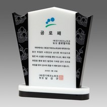 크리스탈감사패 부모님감사패 회갑 칠순 퇴임 퇴직 공로패 LED LED조명기능 자개 원목, 1개, G2040