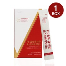 초유 포스트바이오틱스 유산균 분말 스틱 모유유래 4세대 프로 프리바이오틱스 뉴질랜드 초유단백질 면역글로불린 lgG 락토페린 유산균배양건조물 콜로스트럼 효능 추천, 1개