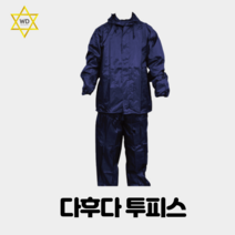 다후다투피스 아야지 도장복 피스복 여름작업복 사상복 석강SK-304 (5EA), 2XL (5EA)