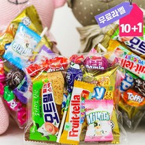 어린이 미니 종합 과자 선물 세트 개별 포장 스티커, 1개, 맛있게01