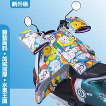 노인 전동차 자전거 스쿠터 오토바이 무릎 바람막이 담요 방한용품 워머 캐노피 전기차 앞유리 이불 겨울 부모자식 세트 따뜻한 플러스 벨벳 배터리 오토바이 분할 어린이 뒷좌석 방풍, 일반 단락, 벨벳과 두껍게 접을 수 있는 과일왕국