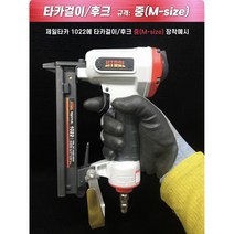 이지타카걸이 (소/중/대) : 타카총 타카보관 타카건 타카건걸이 타카후크 [브레인상상], 소