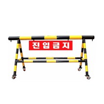 스틸바리케이드 7번 : H1100-L3000-100-50 파이 스텐바리케이드 삼각볼라드 우레탄 전선보호대 전선보호 과속방지턱 코너보호대 접착식