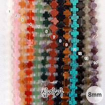비즈아이 [5702]원석(십자가) 8mm [0.5줄(약23개)], 14.자수정