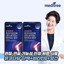 메디트리 뮤코다당단백 콘드로이친 비타민D 2박스, 없음