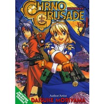 Chrono Crusade Vol. 1 [Paperback]