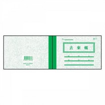 거래장 64절 계산서 / 서식 / 견적서 / 서류봉투 / 오피스 / 서류 / 장부 / 영수증 / 사무 / 거래명세표