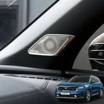 (카앤캠프) 쏘렌토 MQ4 A필러 스피커 커버 크롬 몰딩 2P