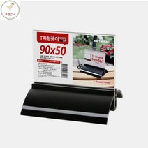 테이블스탠딩꽂이 양면안내장클립 식탁메뉴클립, 제품선택, 150x70 흰색
