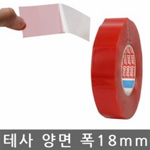 에이치플러스몰 테사 양면테이프 가발고정용 테이프 18mmx50M, 선택완료, 단품없음