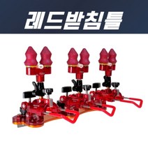 [체리피시] 레드받침틀 민물낚시받침틀 (양어장 유료터 경첩용) [2021신제품], 3단 받침틀세트